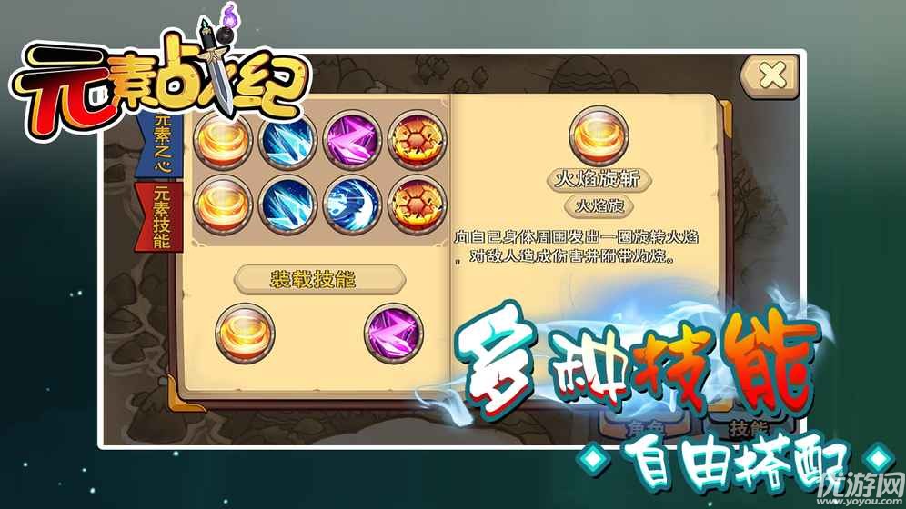 元素戰(zhàn)紀(jì)破解版