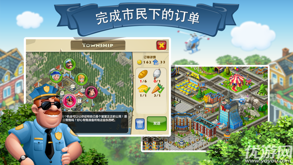 梦想小镇Township破解版游戏截图