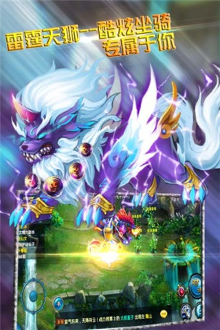 靈獸傳說手游截圖欣賞