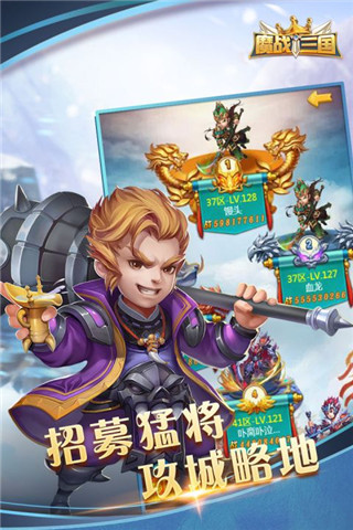 魔戰(zhàn)三國手游