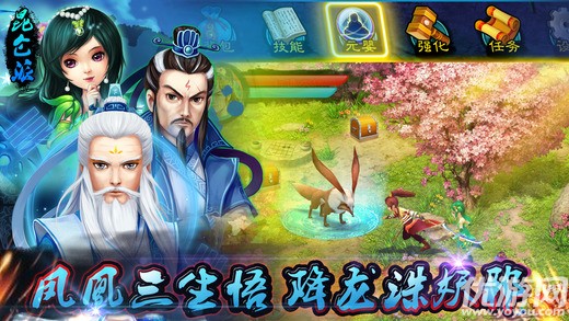 天劍訣初章破解版截圖欣賞
