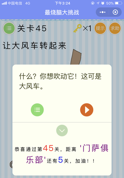 微信最烧脑大挑战第45关怎么过 微信最烧脑大挑战第45关答案