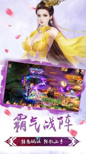 幻劍神魔破解版截圖欣賞