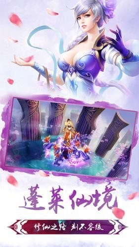 幻劍神魔破解版截圖欣賞
