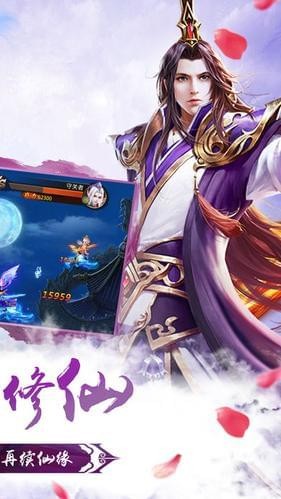 幻劍神魔破解版截圖欣賞