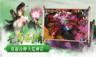 上古莽荒紀