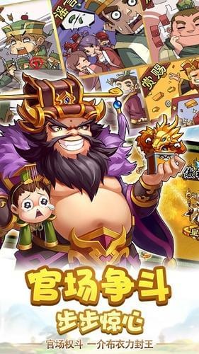 三國瘋魔錄破解版截圖欣賞