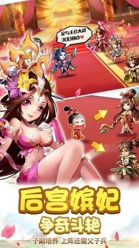三國瘋魔錄