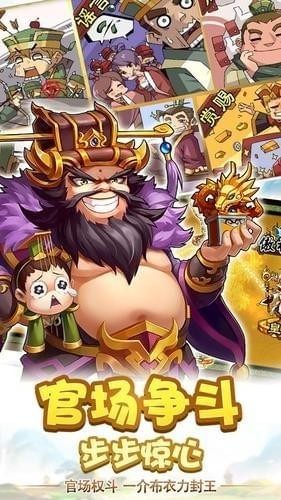 三國瘋魔錄
