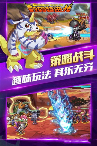 數(shù)碼超進化2變態(tài)版