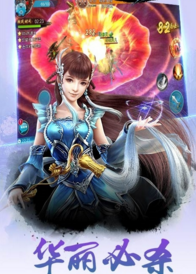 封天修仙傳BT版截圖欣賞