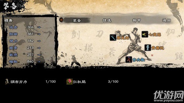 英雄群俠傳2破解版