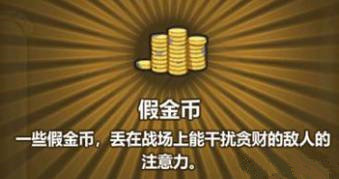 牧羊人之心假金币炼金配方是什么 假金币炼金配方公式推荐 