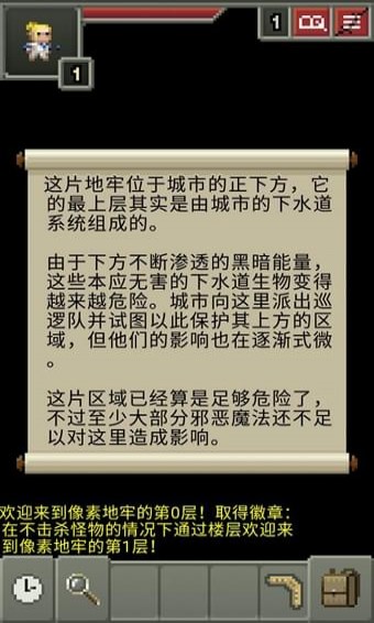 怠惰地牢截圖欣賞