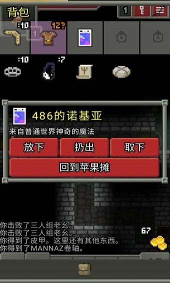 怠惰地牢截圖欣賞