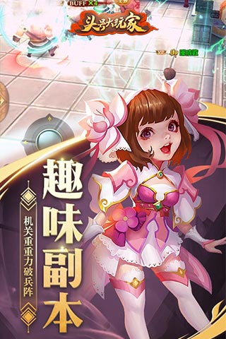 頭號大玩家截圖欣賞