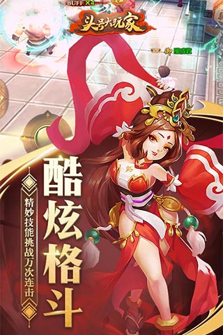 頭號大玩家截圖欣賞