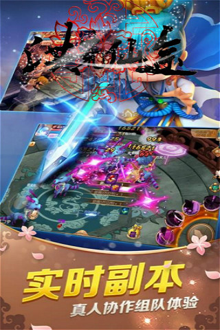 洪荒仙途截圖欣賞