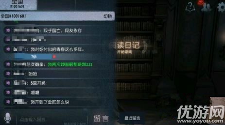 第五人格彩色字体怎么打 第五人格彩色字体代码分享介绍