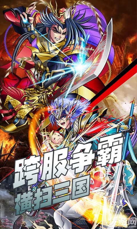 放開這三國滿V版截圖欣賞