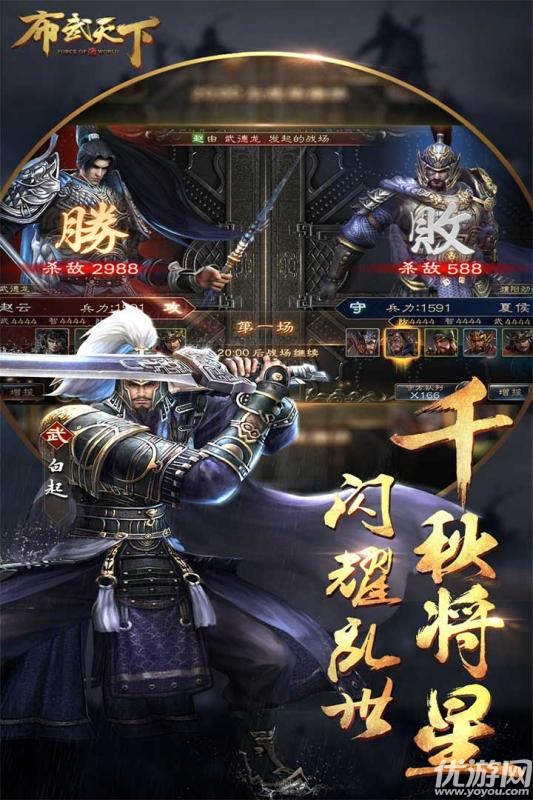 布武天下破解版截圖欣賞
