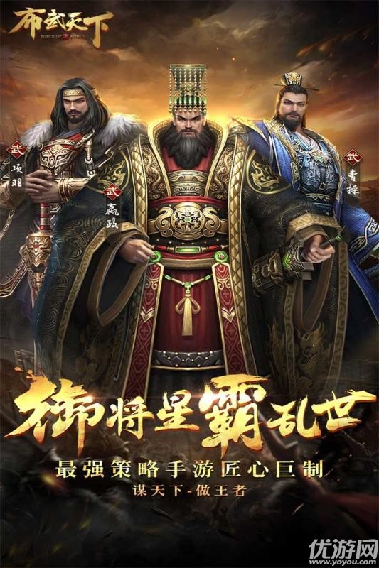 布武天下破解版截圖欣賞
