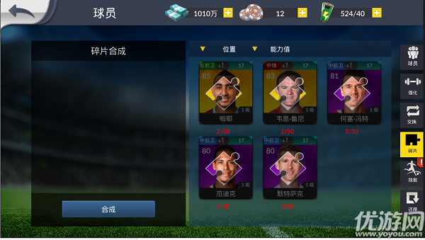 球王之路破解版