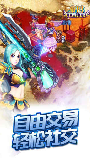 帝國王者歸來