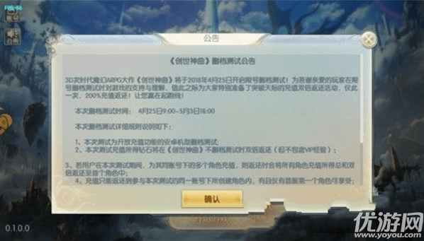 創(chuàng)世神曲