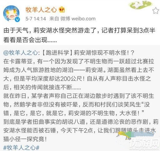 牧羊人之心莉安湖水怪怎么触发 莉安湖水怪触发攻略解析