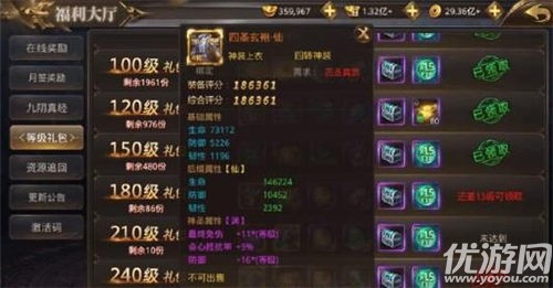 天涯名劍錄手游截圖欣賞