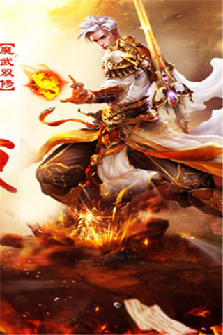 魔神戰(zhàn)紀(jì)仙俠誅仙截圖欣賞