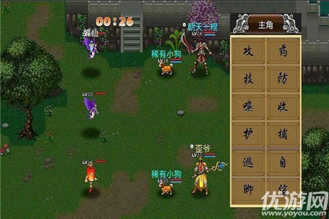 仙魔奇?zhèn)bOL截圖欣賞
