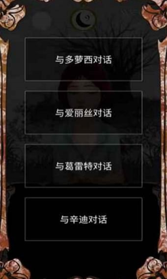 我是誰多蘿西的故事WhoAmI截圖欣賞