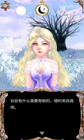 我是誰多蘿西的故事WhoAmI截圖欣賞