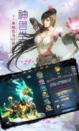 封仙域破解版截圖欣賞