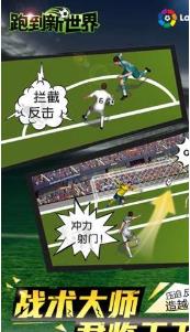 跑到新世界截圖欣賞