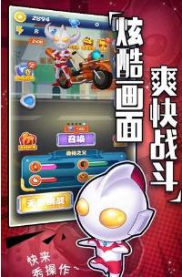 熱血奧特超人騎士聯(lián)賽