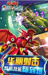 斗龍戰(zhàn)士之星印空戰(zhàn)