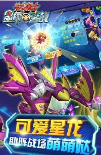 斗龍戰(zhàn)士之星印空戰(zhàn)