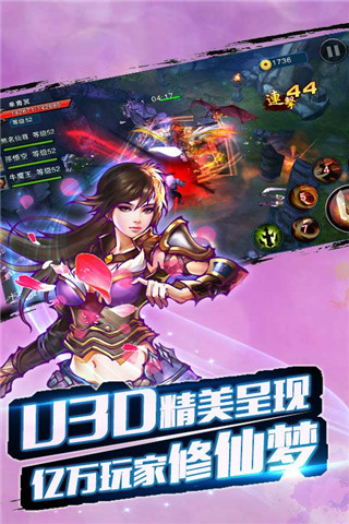 御劍封魔傳手游