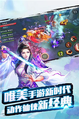 御劍封魔傳手游截圖欣賞