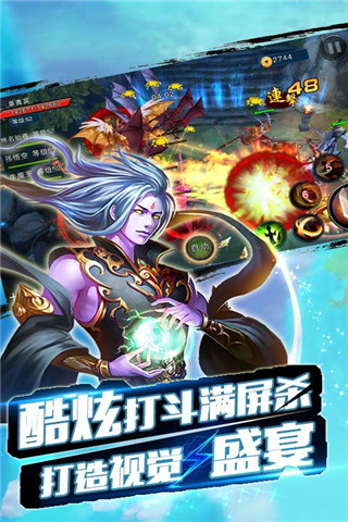 御劍封魔傳手游截圖欣賞