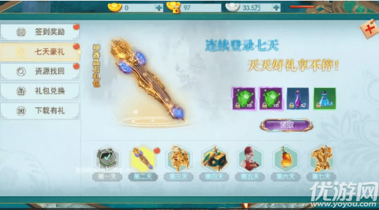 仙俠寶錄OL修仙