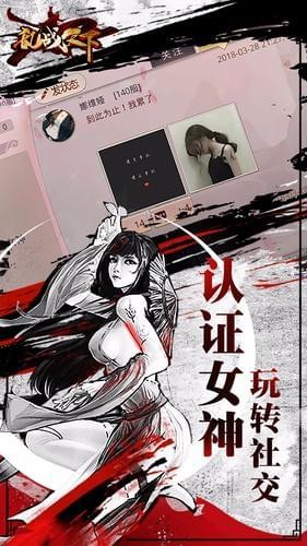 亂戰(zhàn)天下截圖欣賞