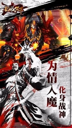亂戰(zhàn)天下