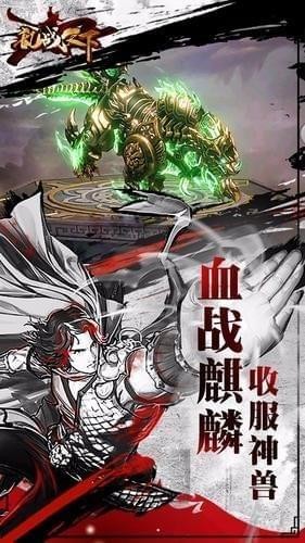 亂戰(zhàn)天下