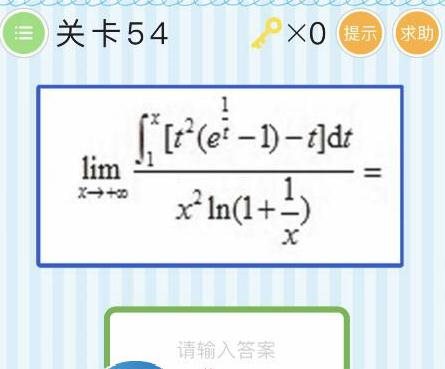 微信最烧脑大挑战第54关怎么过 微信最烧脑大挑战第54关答案 