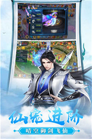 青云劍志BT版截圖欣賞