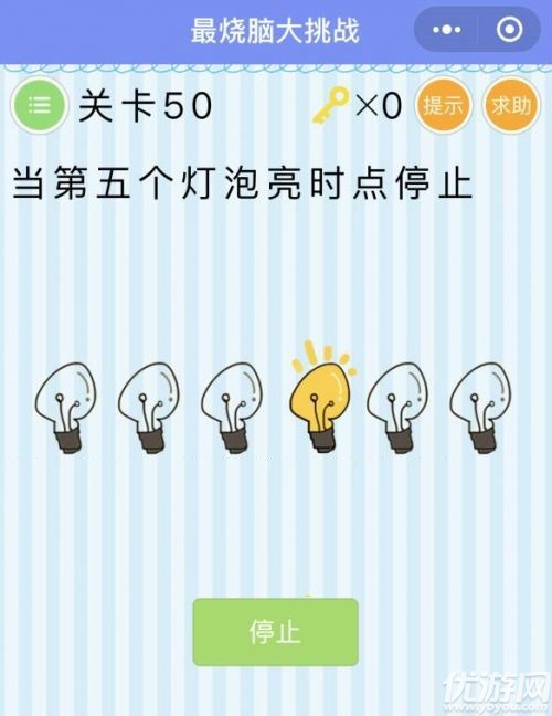 微信最烧脑大挑战第50关怎么过 微信最烧脑大挑战第50关答案